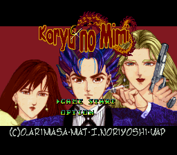 Kouryuu no Mimi — Title screen